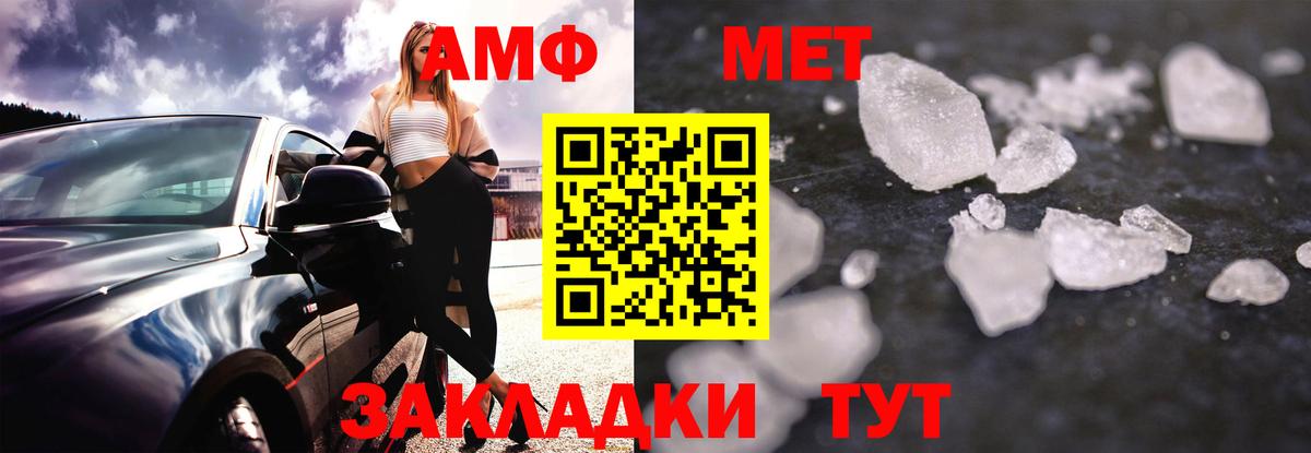 Амфетамин VHQ  Амфетамин  Мариинск 