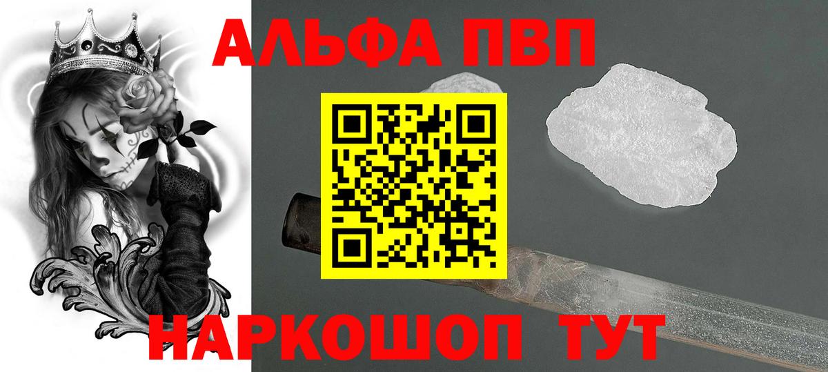 APVP крисы CK  A-PVP мука  купить закладку  A-PVP крисы CK  Мариинск 