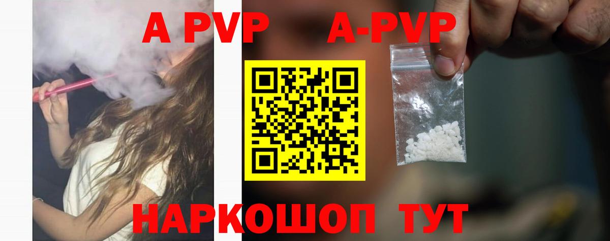 Alpha PVP мука  Вход с VPN  Мариинск  A-PVP кристаллы 