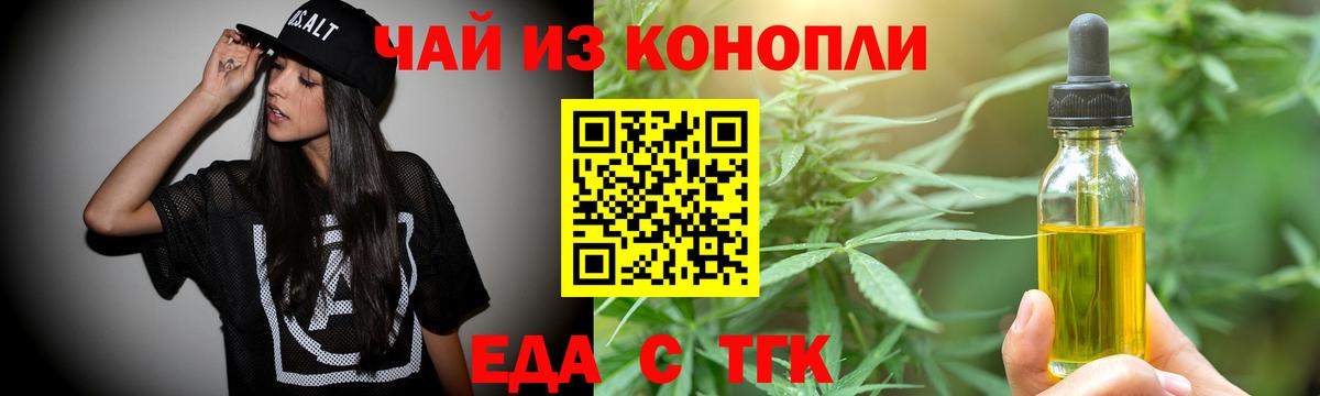 Cannafood конопля  Мариинск 