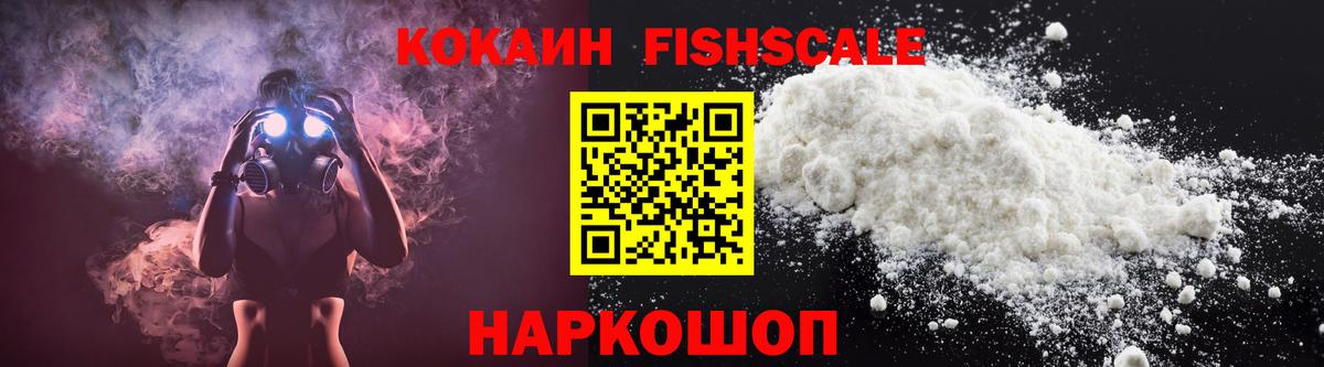 Cocaine 97%  COCAIN  Мариинск  Вход с VPN 