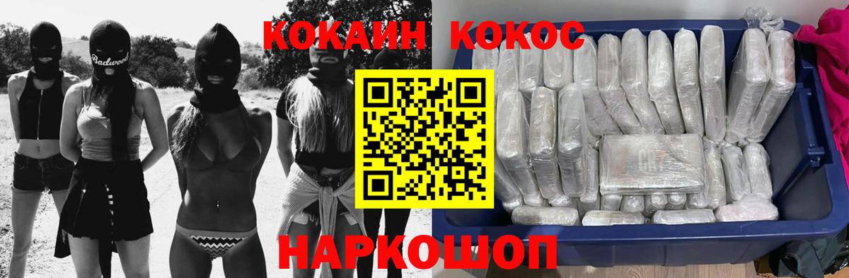 COCAIN Эквадор Мариинск