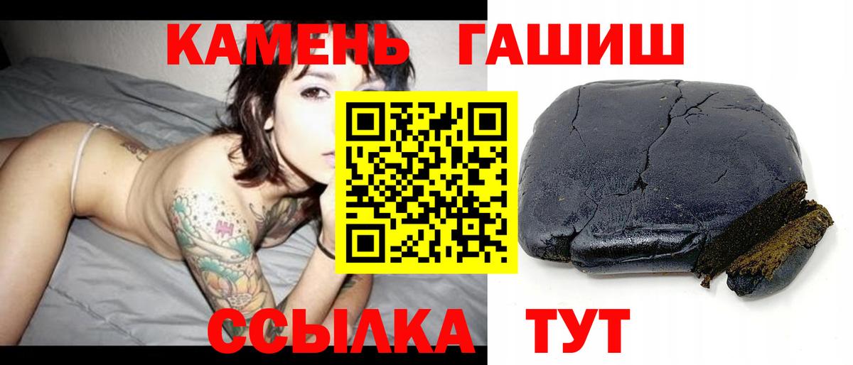 Мариинск  закладки  ГАШ 40% ТГК  Вход с VPN  ГАШ гарик 