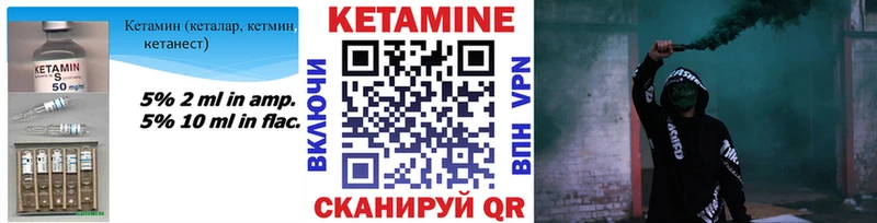 КЕТАМИН VHQ  Мариинск 