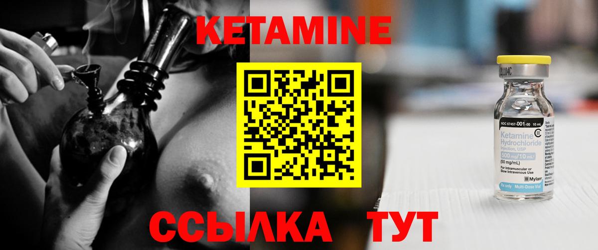 Кетамин ketamine Мариинск