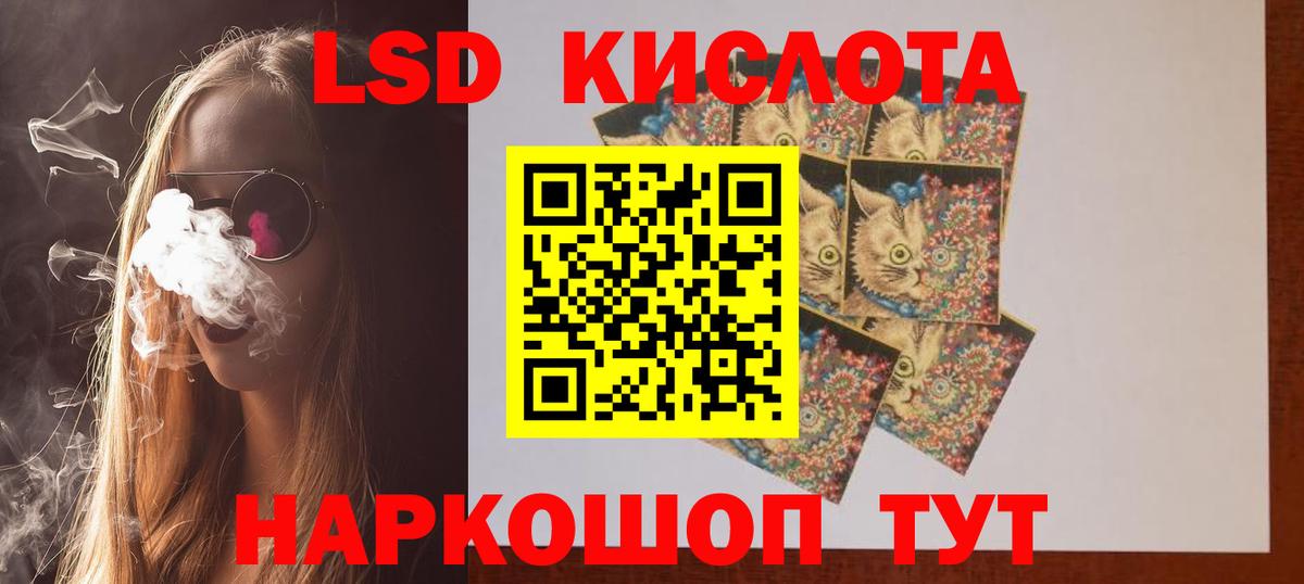 LSD-25 экстази ecstasy Мариинск