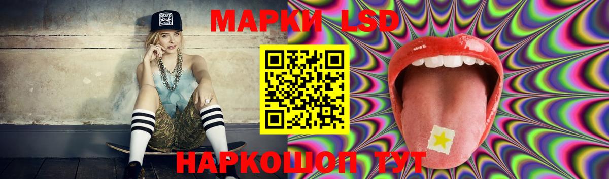LSD-25 экстази кислота  ЛСД экстази кислота  Мариинск 