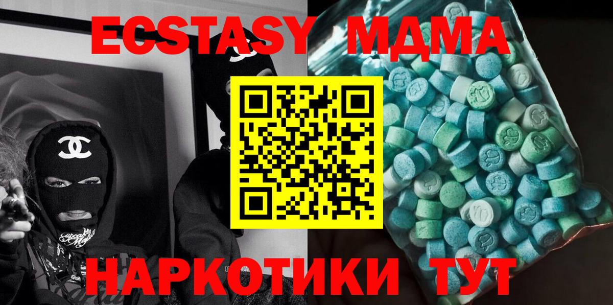 МДМА VHQ  Вход с VPN  Мариинск  МДМА VHQ 