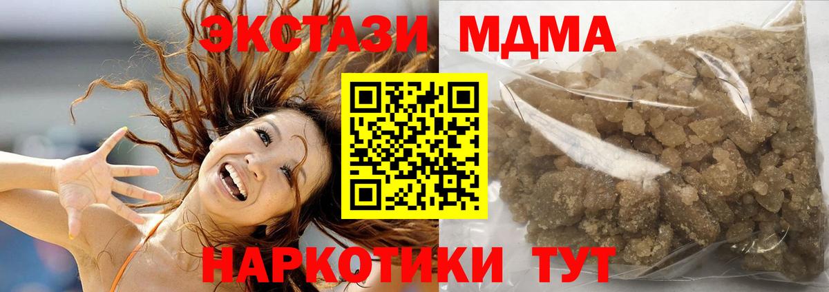 MDMA Molly Мариинск