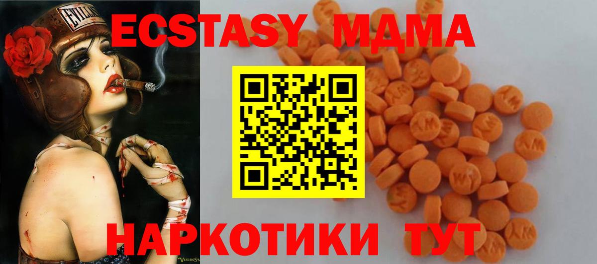 MDMA молли  MDMA  Мариинск 