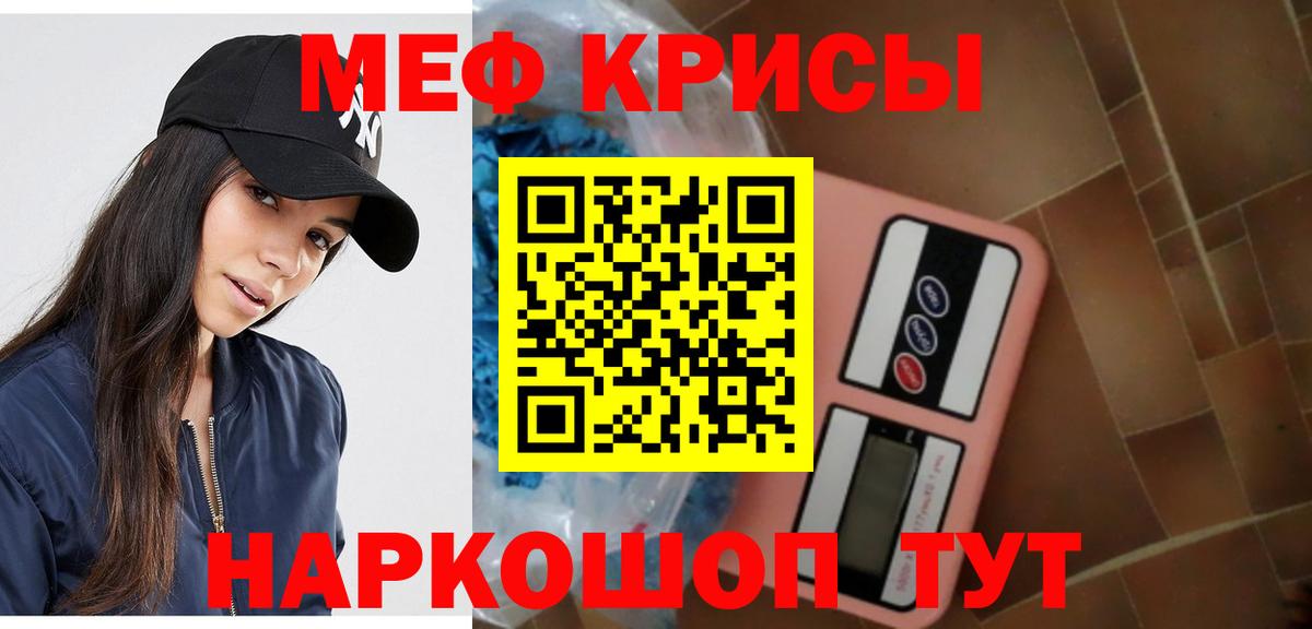 МЕФ 4 MMC  МЯУ-МЯУ  МЕФ  Мариинск  Вход с VPN  МЯУ-МЯУ мука 