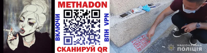 Метадон кристалл  Мариинск 