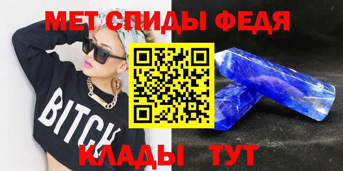 Метамфетамин  Вход с VPN  Мариинск  Метамфетамин мет 