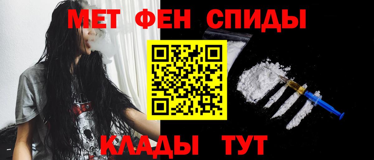 Метамфетамин Methamphetamine  Мариинск 