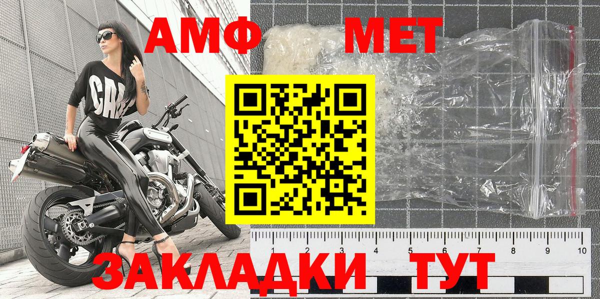 Метамфетамин винт Мариинск