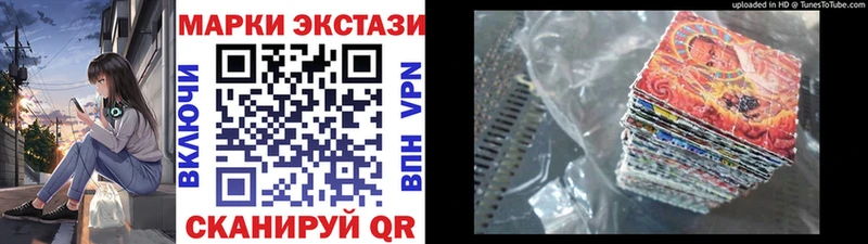 Марки NBOMe 1,8мг  Мариинск 