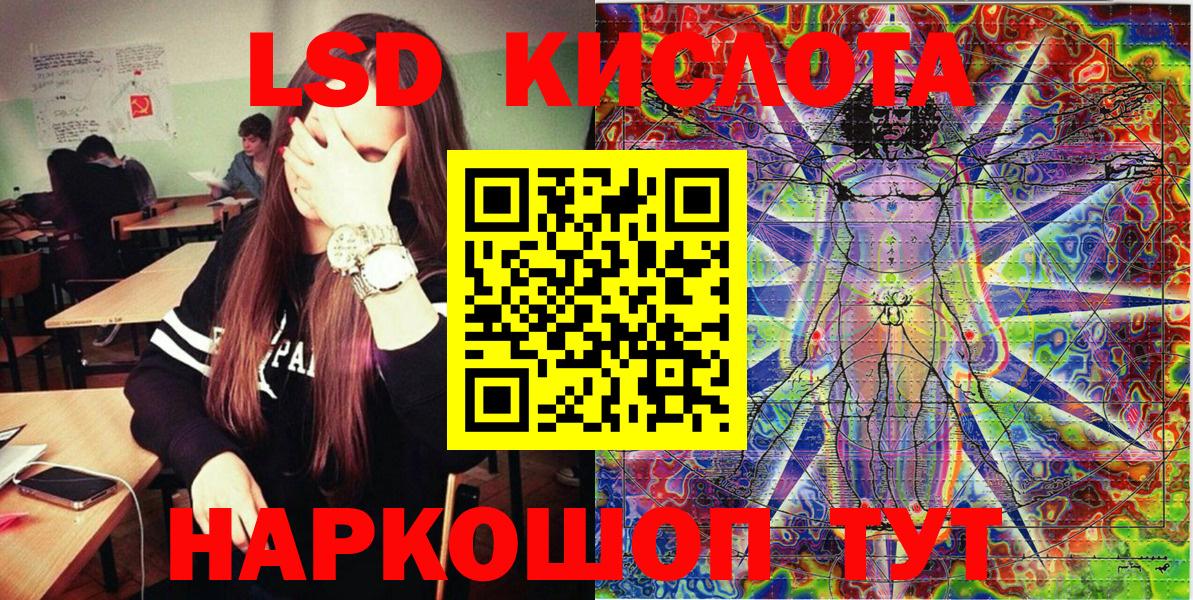 Наркотические марки 1500мкг Мариинск