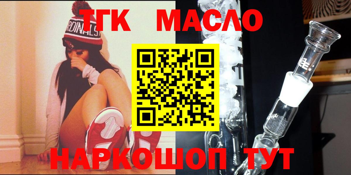 ТГК вейп с тгк Мариинск