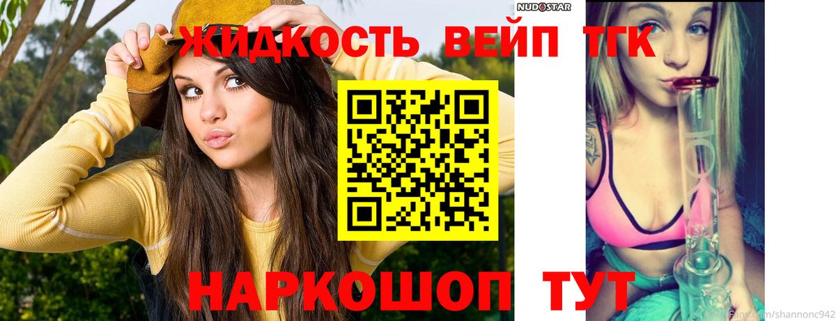 купить наркотик  Мариинск  ТГК концентрат 