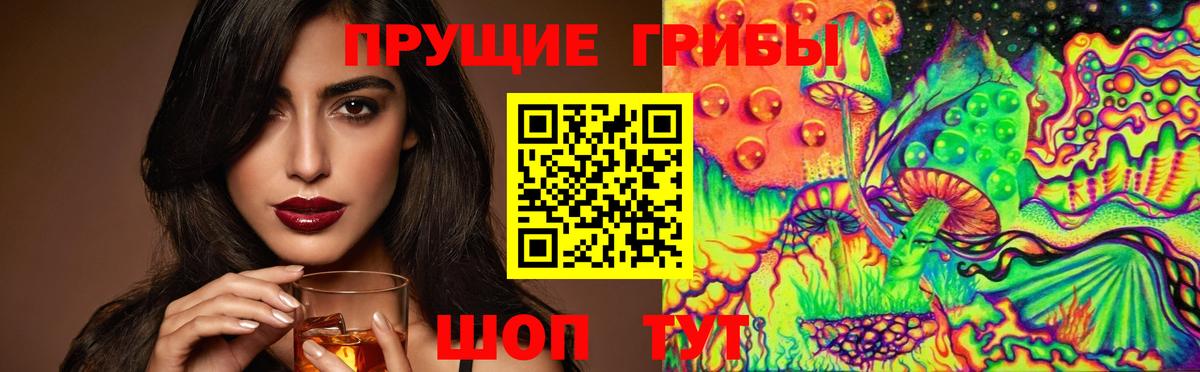 Галлюциногенные грибы мицелий Мариинск