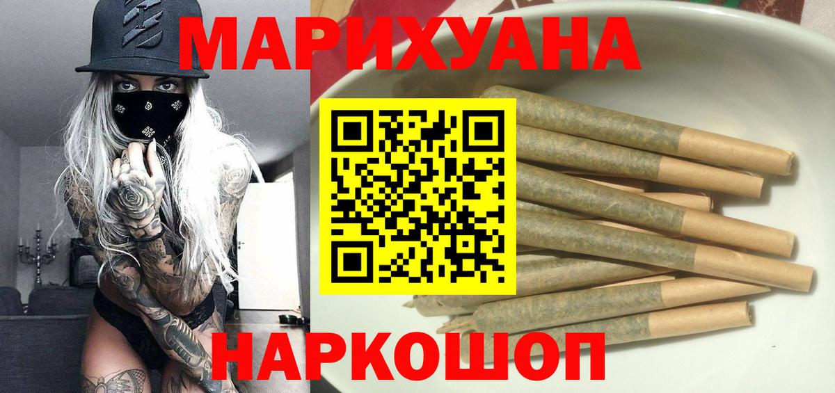 Бошки Шишки VHQ  Мариинск  Канабис Amnesia 