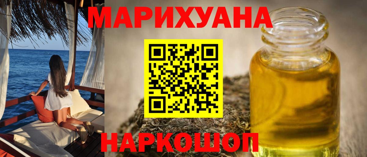 Канабис AK-47 Мариинск